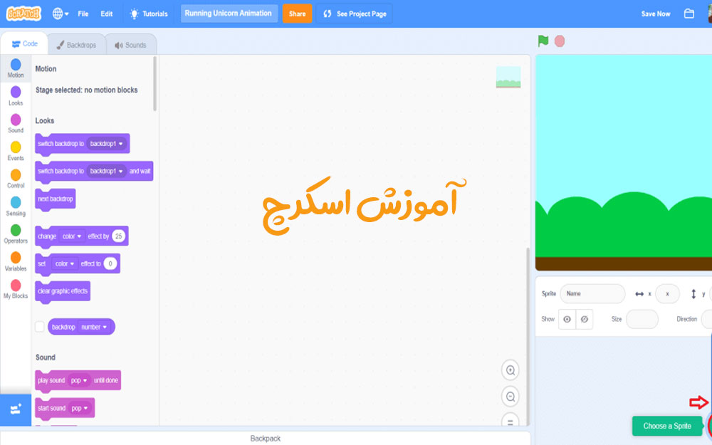 آموزش اسکرچ به کودکان