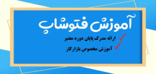 دوره های گرافیک