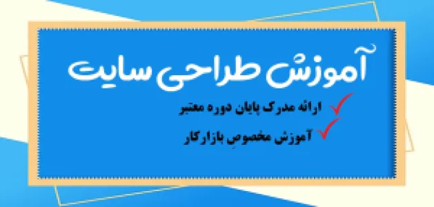 دوره برنامه نویسی