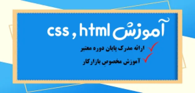 دوره برنامه نویسی