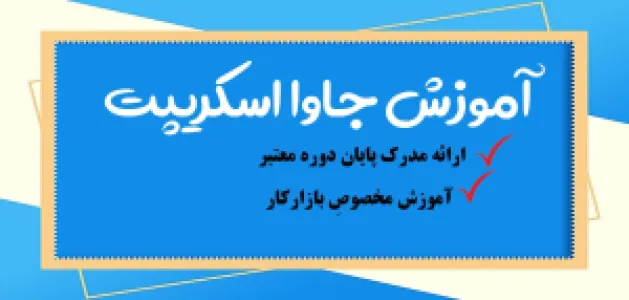 دوره برنامه نویسی