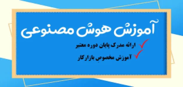 دوره برنامه نویسی