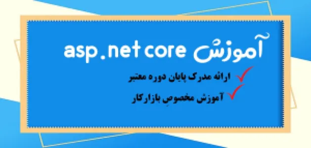 دوره برنامه نویسی