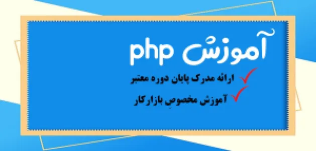 دوره برنامه نویسی