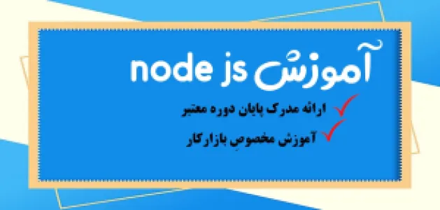 دوره برنامه نویسی