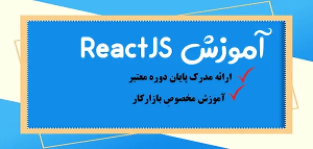 دوره برنامه نویسی