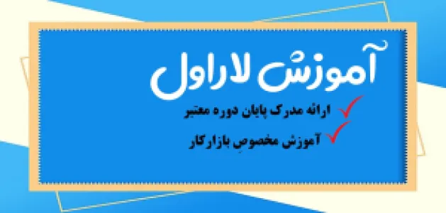 دوره برنامه نویسی