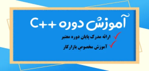 دوره برنامه نویسی