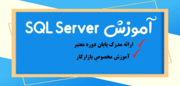دوره برنامه نویسی