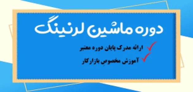 دوره برنامه نویسی